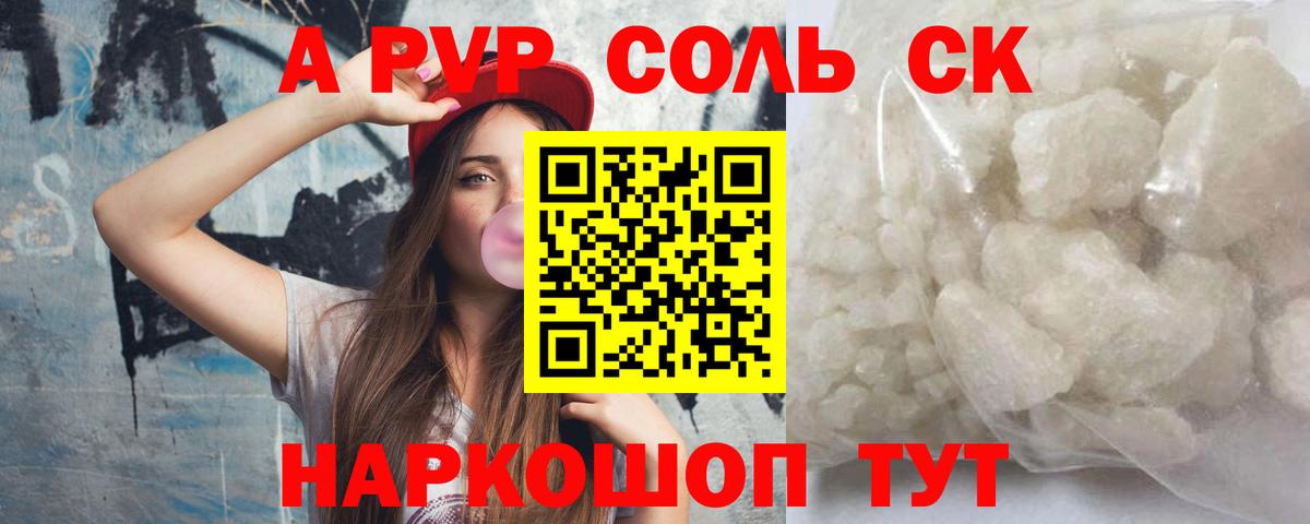 Владивосток  APVP  даркнет сайт  Вход с VPN  А ПВП СК  А ПВП СК  А ПВП VHQ 
