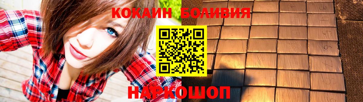 Кокаин Fish Scale  Вход с VPN  Владивосток 