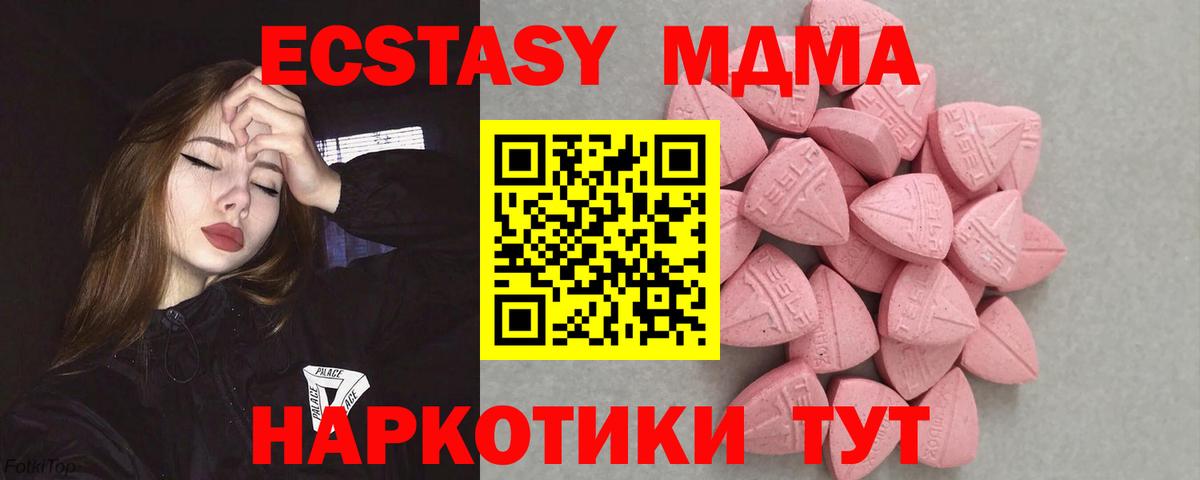 Владивосток  Ecstasy TESLA  Вход с VPN  ЭКСТАЗИ  Ecstasy 300 mg 