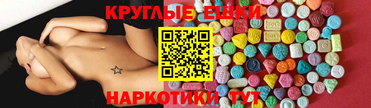 Ecstasy XTC Владивосток