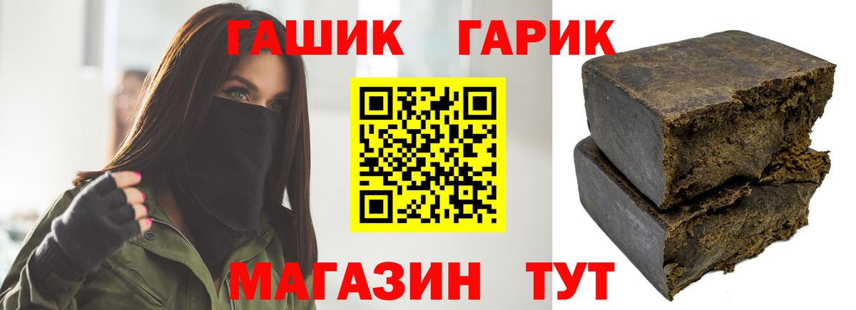 ГАШ Premium  Вход с VPN  Владивосток 