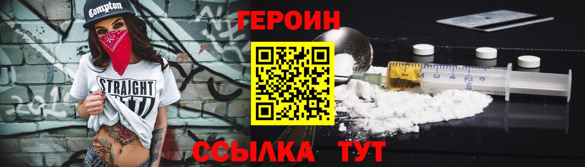 Владивосток  Героин VHQ  Вход с VPN 