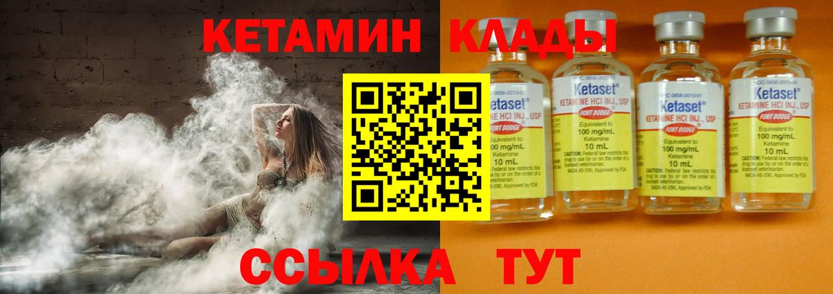 блэк спрут рабочий сайт  Кетамин VHQ  Владивосток  Вход с VPN  Кетамин ketamine 