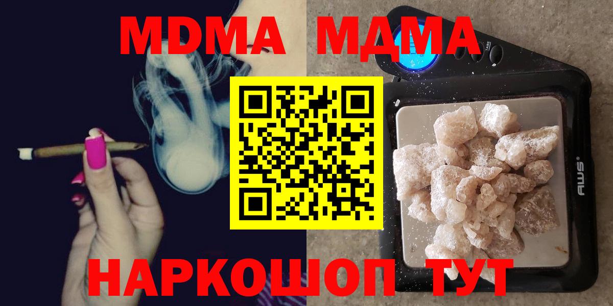 МДМА Molly Владивосток