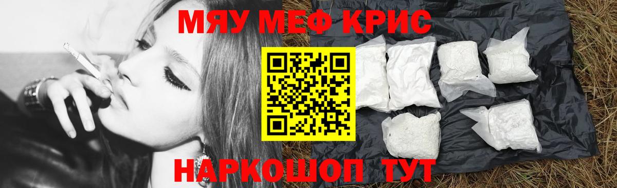 Меф кристаллы  Вход с VPN  Владивосток 