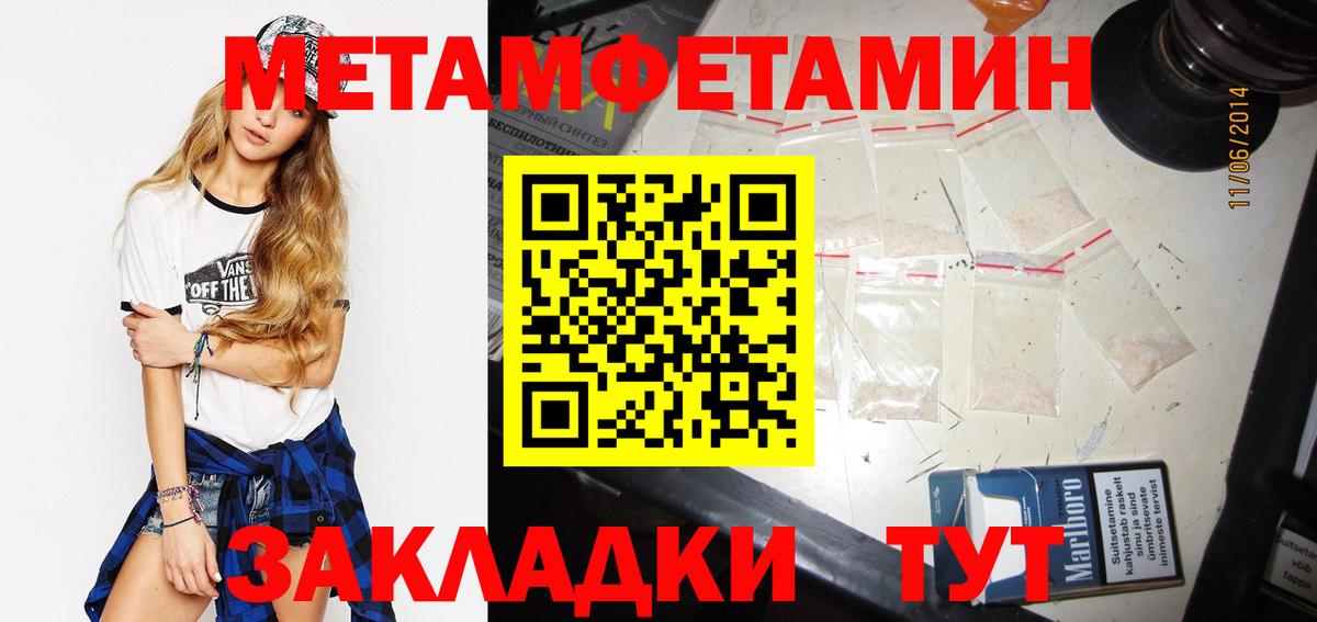 Владивосток  МЕТАМФЕТАМИН Декстрометамфетамин 99.9%  Вход с VPN  МЕТАМФЕТАМИН Декстрометамфетамин 99.9% 