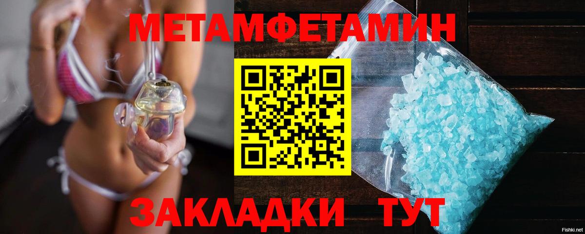 Первитин мет Владивосток