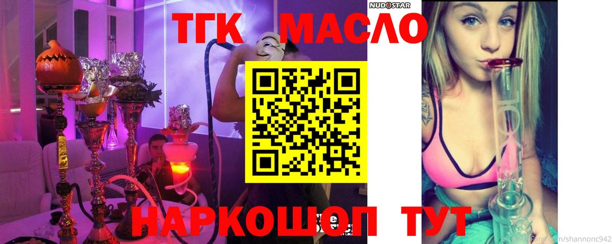 Дистиллят ТГК жижа Владивосток