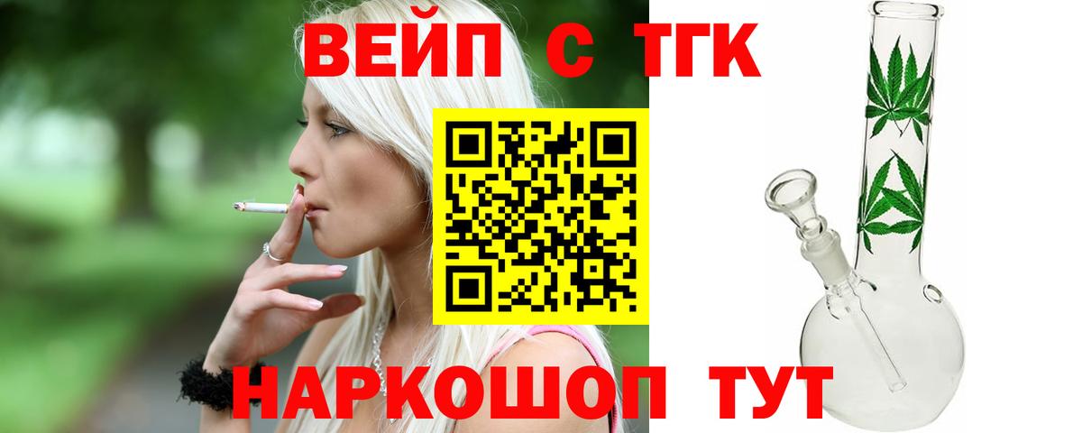 Владивосток  Дистиллят ТГК Wax  Вход с VPN 