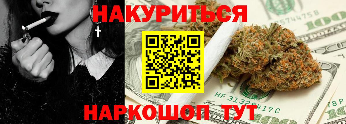 МАРИХУАНА OG Kush Владивосток